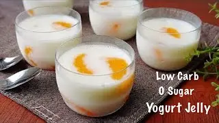 Super Easy !! Low Carb 0 Sugar Creamy Yogurt Jelly || Gelatine Heathy Yogurt Jelly