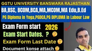 📋🔥 GGTU वार्षिक परीक्षा फॉर्म 2026 | BA, BCOM, BSC, LL.B, LL.M | लास्ट डेट अलर्ट  #GGTULLB2026