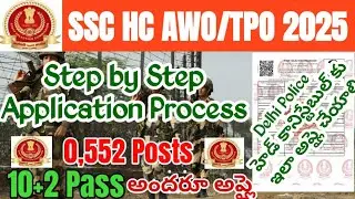 Delhi Police AWO TPO 2025 Application Online|Delhi Police Head Constable Apply Online Telugu