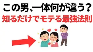 【知ってるだけでOK】特別な努力は不要。なぜか好かれる人が無意識にやっていること