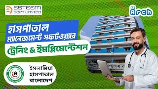 Islamia Hospitals Bangladesh | ARCH Hospital Management Software Training & Implementation