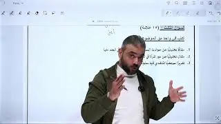 توجيهي 2009 - حل امتحان تجريبي - اللغة العربية مع المعلم عبدربه الحسنات
