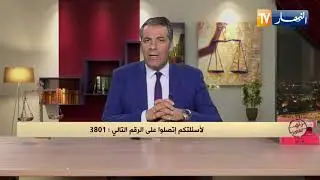 رأي القانون: زوجتي طلبت الخلع وأخذته ولدي بنت أتكفل بها فلمن الحضانة.. المحامي كورتل يجيب