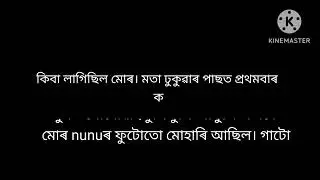 assamese sex stories// sex for man