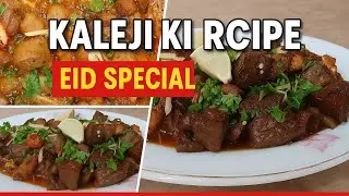 Delicious Mutton Kaleji Recipe | Spicy Mutton Liver Fry | Eid Special | Maryum Food Vlogs