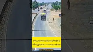 Yesterday  Road accident in panyam dongu cc tv visuals