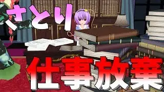 ［東方ＭＭＤ動画］さとり　燐から逃走劇！