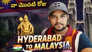 Hyderabad to Malaysia in Telugu | Day 1| Twin towers | KL Tower | Batu Caves| Full Details in Telugu