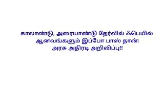 Tn 10th std public exam result 2020 all pass|tamilnadu sslc exam result 2020|tn 11th std result 2020