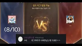 검은사막 데드아이 PVP 길드리그 | BDO Deadeye PVP Guild League | Ctrl vs. 시바 #1