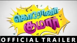 Corona Kumar Official Trailer Vijay Sethupathi Gokul Tamil Movie Teaser