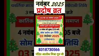 October Calendar 2025 | अक्टूबर कैलेंडर | 2025 Calendar |October Festival list#calendar​ #2025​ #f