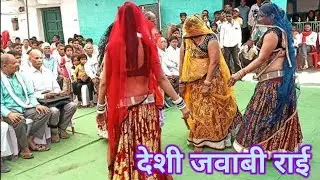 Bundeli Rai jawabi Rai deshi Rai khadi Rai dharmik Rai kalesh ki Rai // गायिका रबीना राजपूत 