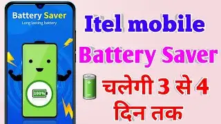 itel me battery jaldi khatam ho jati hai, 🔋itel phone ki battery backup kaise badhaye