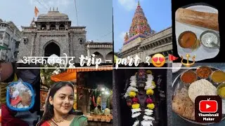 अक्कलकोट trip &ndash; भाग 1😍🚩🔱#tuljapur#gangapur#akkalkot#funtrip#devotion🙏