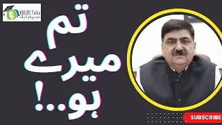 Tum Meri Ho! | Momar Salik Mirza | Khudi Talks