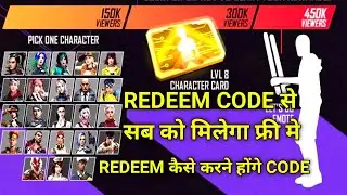 ffcs redeem code today || ffcs live watching rewards || ffcs redeem code kaise use kare