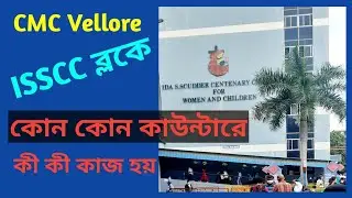 Functions Of Counters At ISSCC Building Of CMC Vellore Hospital | CMC Vellore | W For Wellness