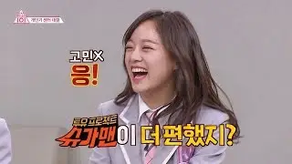 김세정(Kim Se Jeong), 강호동(kang ho dong)보다 유재석♡ 어.이.가.없.네? 두고 보자!! 아는 형님(Knowing bros) 23회