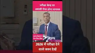Bihar Board Exams 2026  Big Update 🔥 | BSEB Latest News📢 Satyarthisir