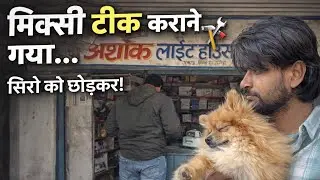 Subah-Subah Siro Ka Drama 😂 | Morning #vlog