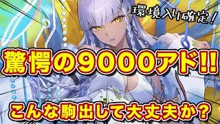 合計9000アドはヤバすぎるだろw闘化ニアーヤがエレメントを環境デッキに押し上げたぞ！【逆転オセロニア】