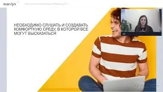 6. Мотивация команды агентства в условиях удаленной работы. Ксения Алексеева, Performics