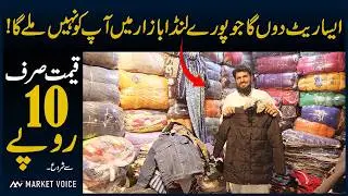 Sirf Rs.10 Me Kapde! Jacket, Jersey, Trouser, Suit | Landa Winter Clothes Business Idea In Pakistan