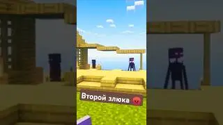 Второй злюка 😡  #minecraftvr #vr #survival #adventure #game #minecraft #coop