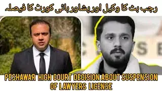 Rajab Butt ,lawyers attack ,Main Ali Isfaq licence Suspension and Peshawar High Court Decision