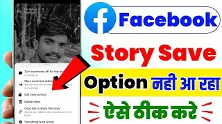 How to save facebook stories with song without app | fb story gallery me save kaise kaise kare