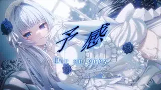 予感／Dir en grey covered by みそらみみ