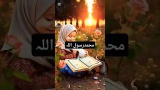 پہلا کلمہ طیب#  pehla kalma tayab#pehlakalma#first kalma#children learning kalam##islamicsongs #love