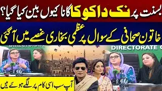 Azma Bukhari&rsquo;s Shocking Statement on Vulgar Songs Banned During Basant | City 41