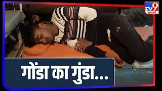 UP के Gonda में 3 बहनों पर एसिड अटैक मामले में योगी सरकार ऐक्शन में, आरोपी हुआ गिरफ्तार