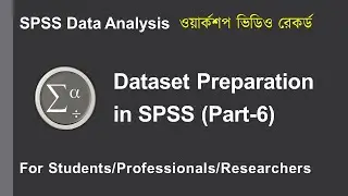 SPSS Bangla Tutorial 👉 Dataset Preparation in SPSS (Part 6)