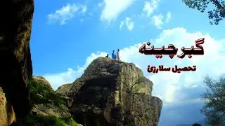 gabar cheena tehsel salarzai District bajaur....