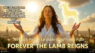🎵 Forever the Lamb Reigns | Netzach HaSeh Le&rsquo;olam  | English&ndash;Hebrew Messianic Worship Song |
