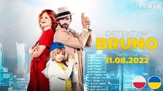 Detektyw Bruno | Premiera Cineman 11.08.2022