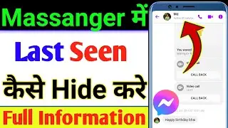 Messenger mein last seen kaise hide Karen | Facebook online hide kaise karen