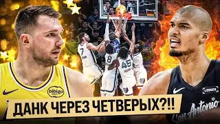 ЧТО СЛУЧИЛОСЬ С ВЕМБАНЬЯМОЙ?! / НАСТОЯЩЕЕ ШОУ В МАТЧЕ ЛЕЙКЕРС / ПЕРВЫЙ МАТЧ НБА В БЕРЛИНЕ