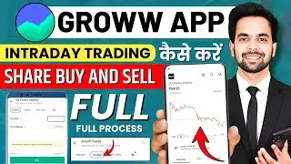 Groww App Kaise Use Kare | Groww App Intraday Trading Kaise Kare | Grow App Me Invest Kaise Kare ?