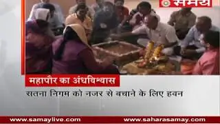 A mayor's superstition in Satna, worship to protect Municipal Corporation from evil eye
