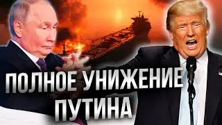 ТРАМП ОТКРЫТО ударил по РЕПУТАЦИИ ПУТИНА! Медведев бьется В ИСТЕРИКЕ и грозит ЯДЕРКОЙ @TIZENGAUZEN