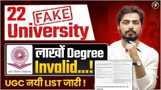 🚨लाखों Degree Invalid! : UGC नयी LIST जारी || Rohit Vaidwan Sir ||