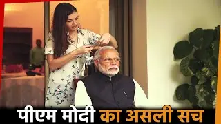 Unheard things about PM Modi and the truth that no one knows || True Story of PM Modi || Narendra...