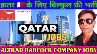 Qatar Jobs 2026 | Altrad Babcock Company Jobs Qatar |Free Recruitment Gulf Jobs|#akhileshvermavlogs