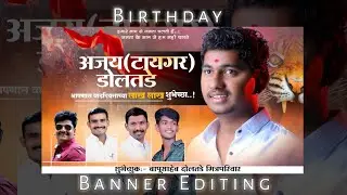 Birthday Banner Editing | SketchBook |2021