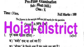 Hindi (MIL)!!Pre Board Examination 2022@SharasTutorial