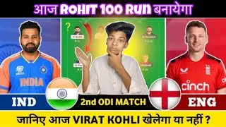 IND🇮🇳 vs ENG🏴󠁧󠁢󠁥󠁮󠁧󠁿 | 2nd ODI Dream11 Prediction | Pitch Report | kohli Back to India🤩||